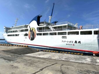 伊是名村役場（フェリーいぜな尚円）