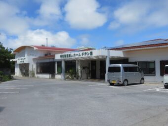 特別養護老人ホーム　チヂン園